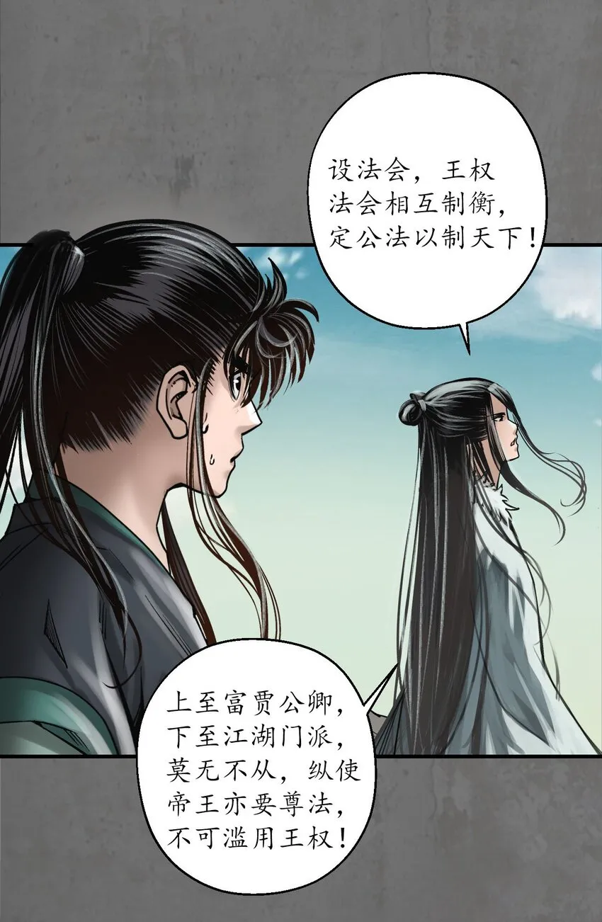 213回 理想世界19