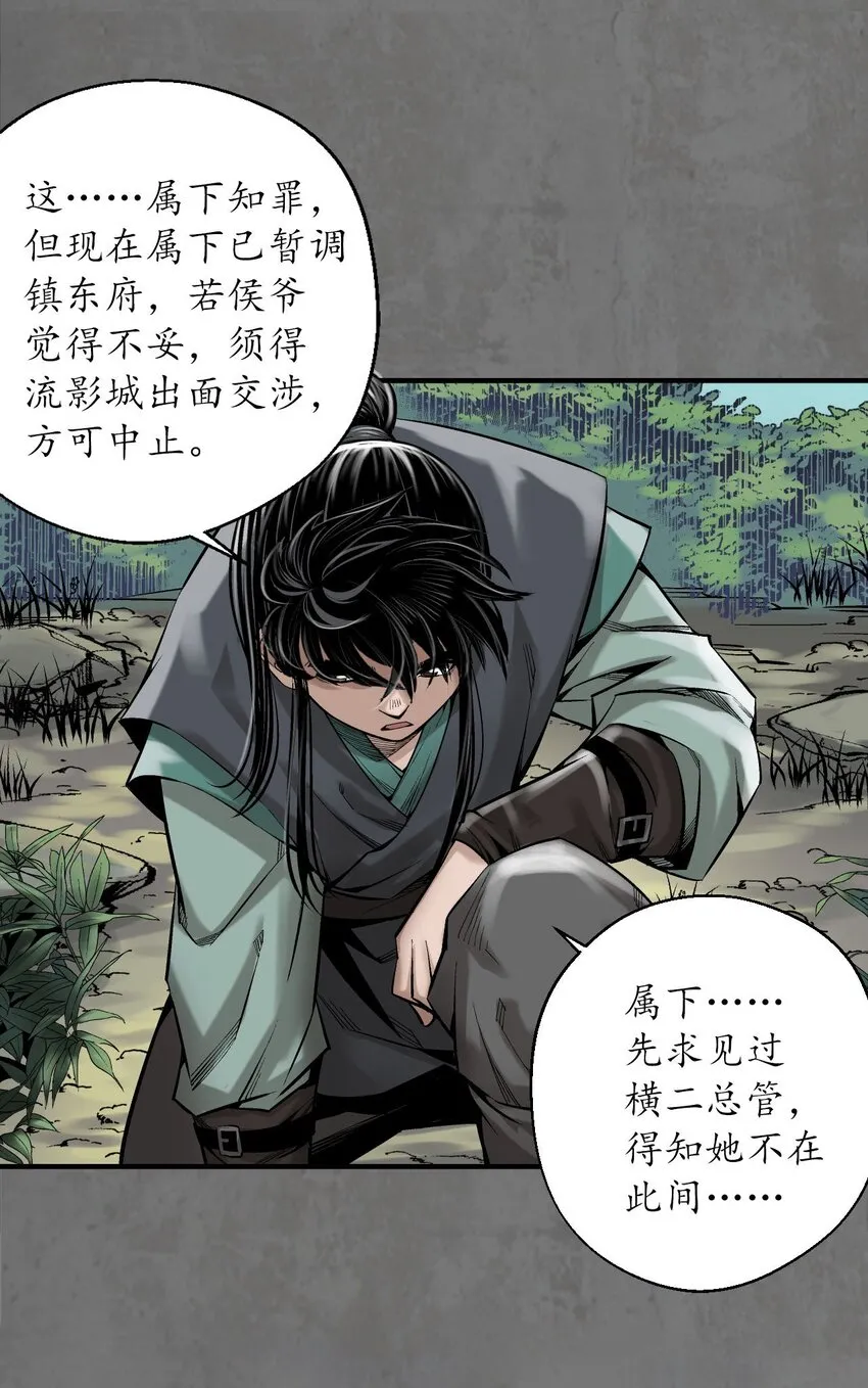 213回 理想世界45