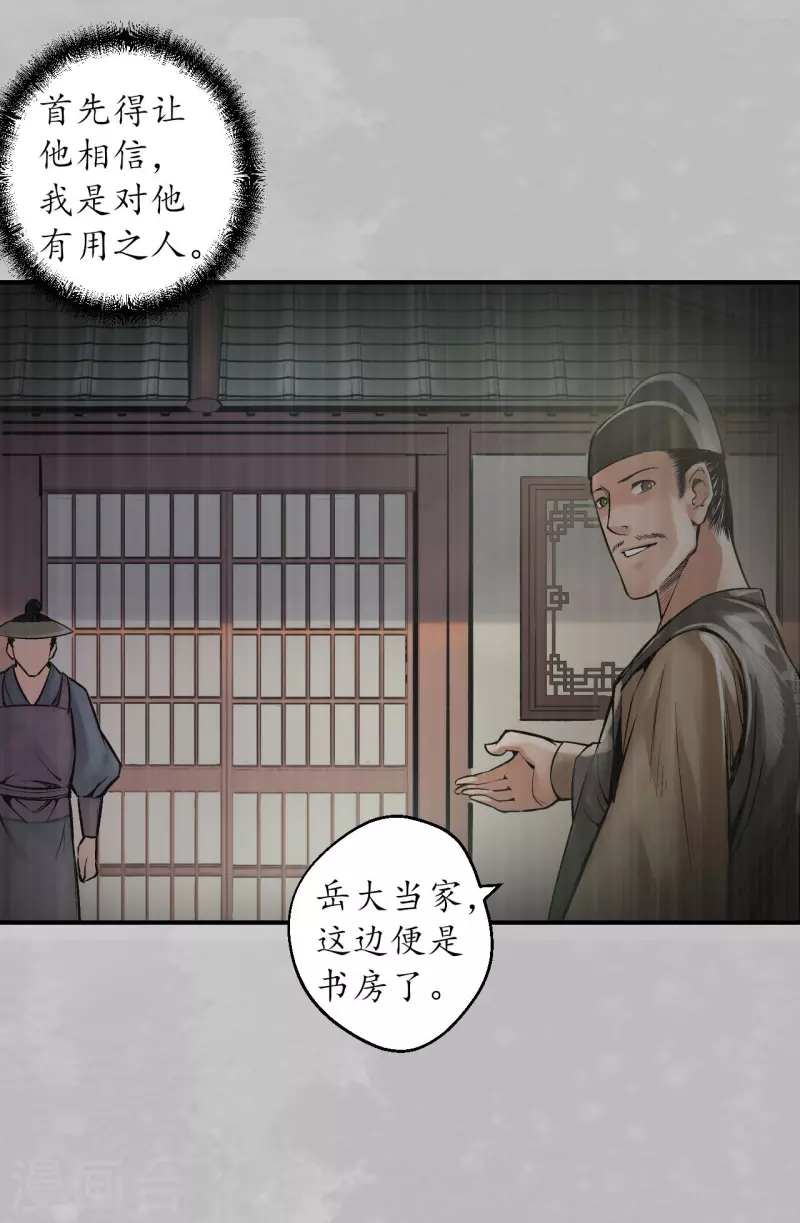 第135话 镇东将军8