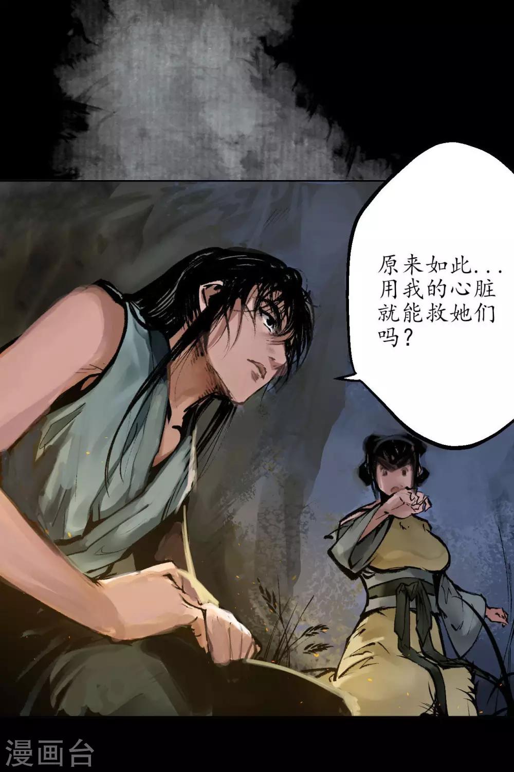 第32话 牵肠之丝31