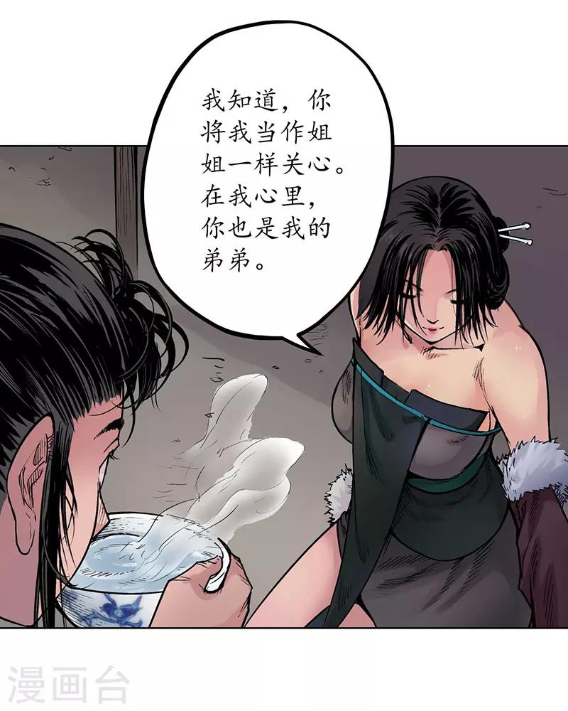 第64话 姐弟相称10
