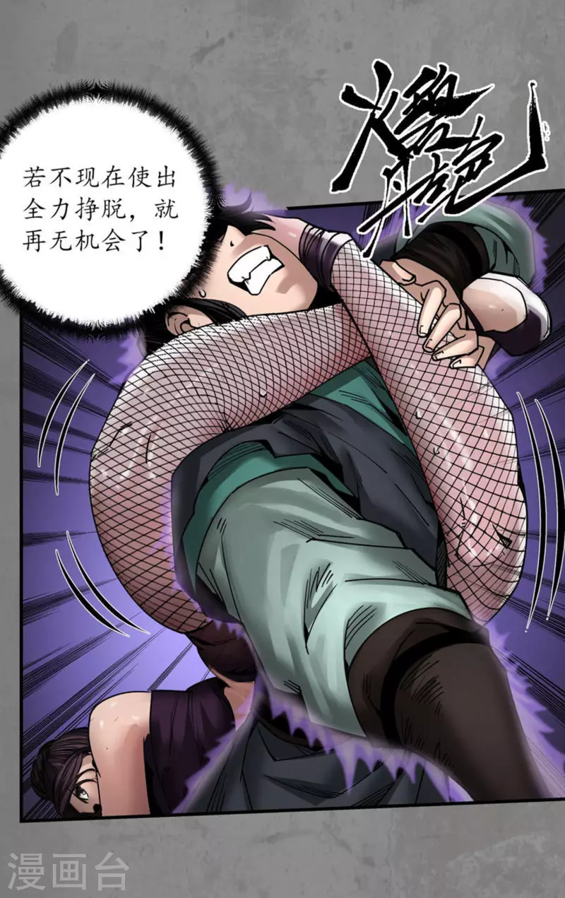 第183话 计取圣物23