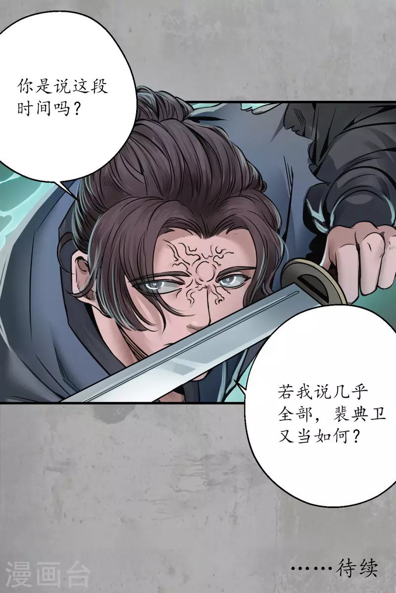 第197话 大战前夕43