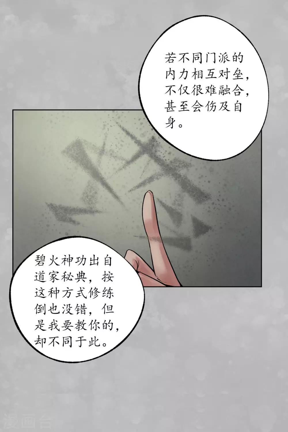 第101话 先天胎息19