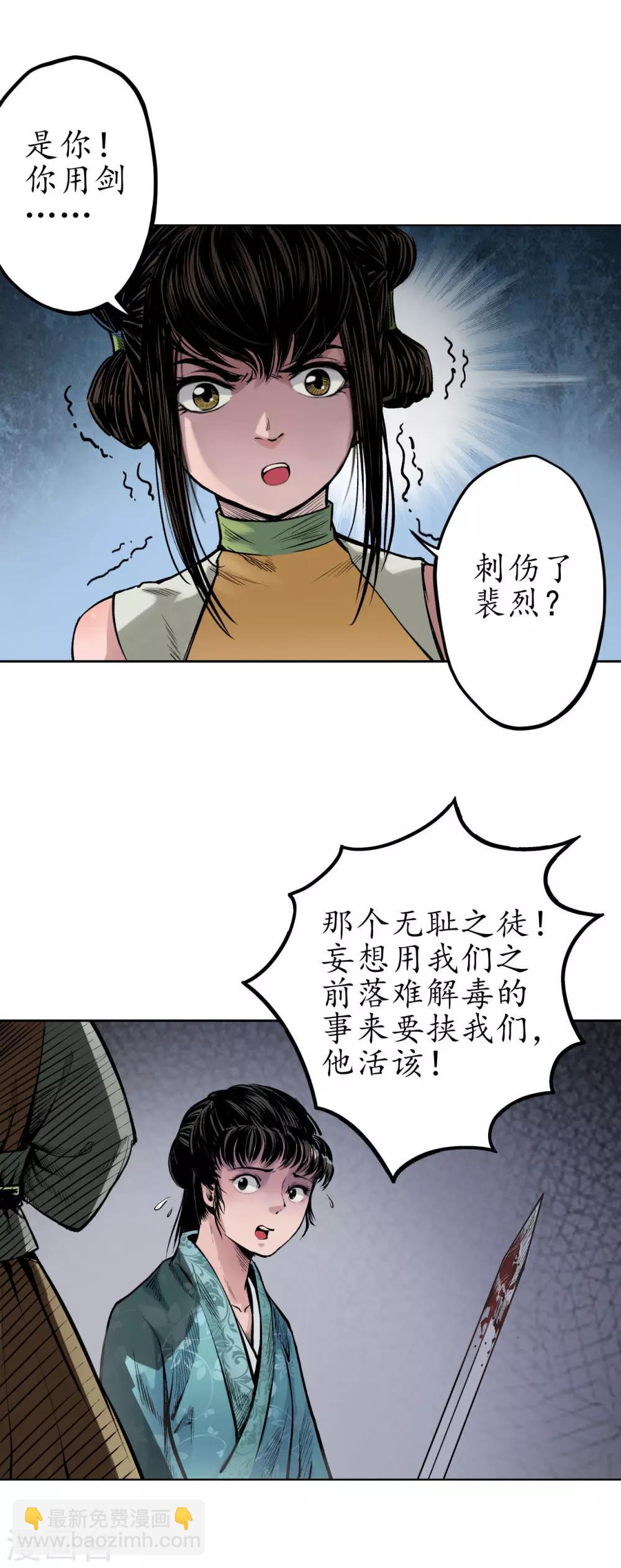 第69话 鹭立汀洲2