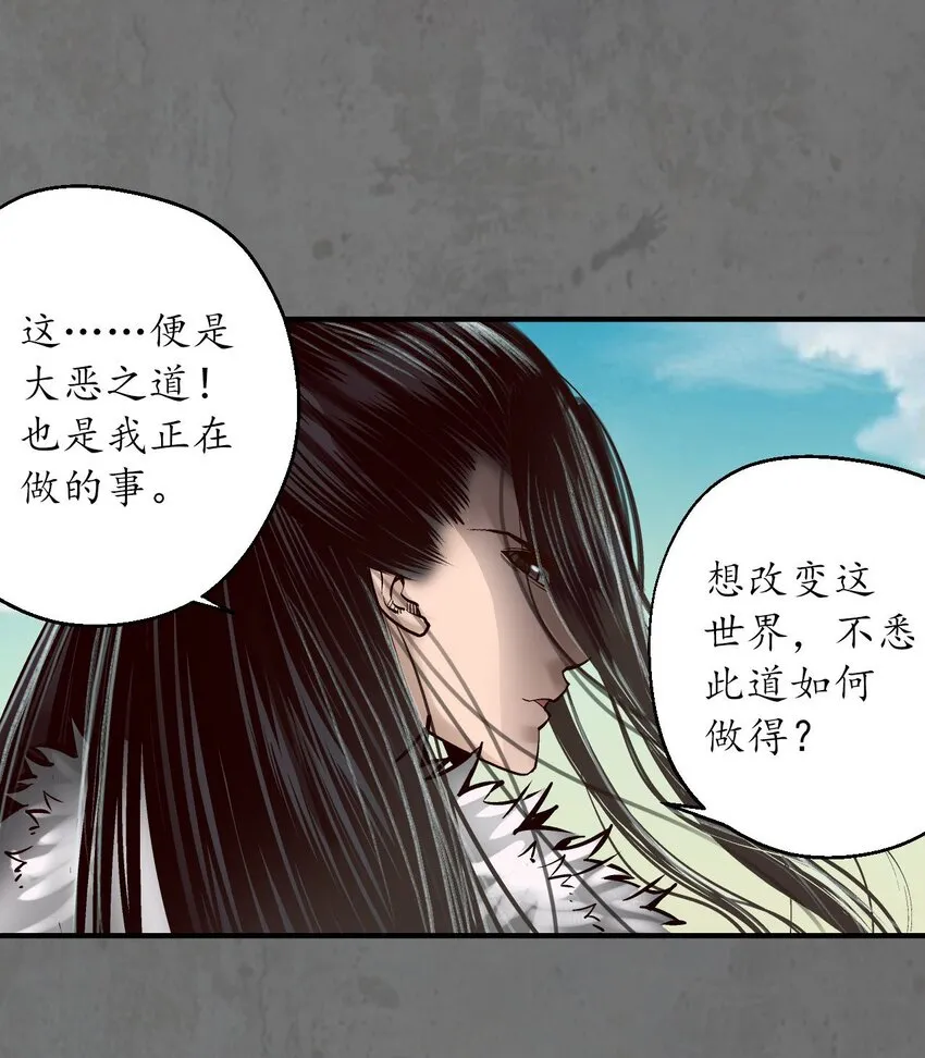 213回 理想世界10