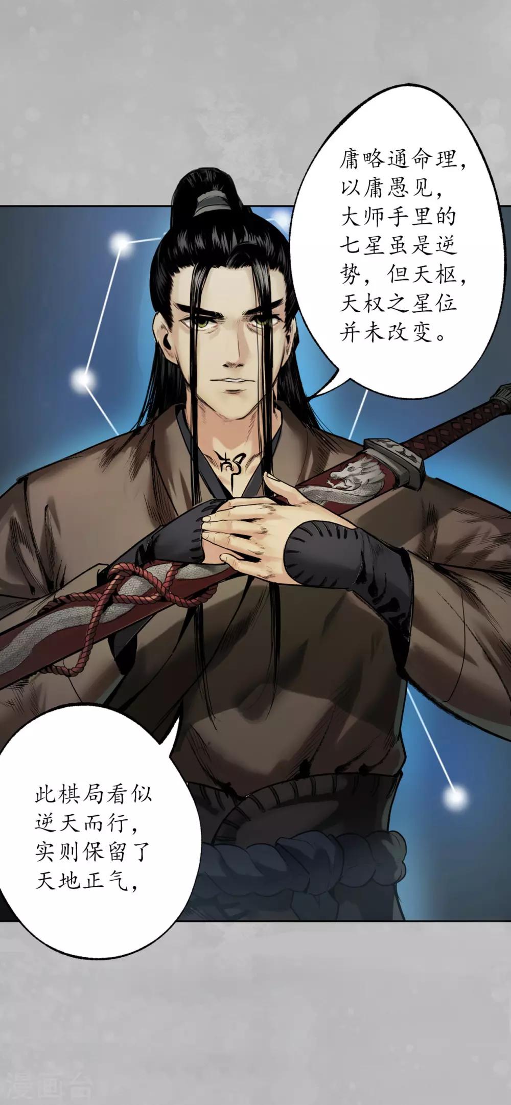 第105话 凌云论战37
