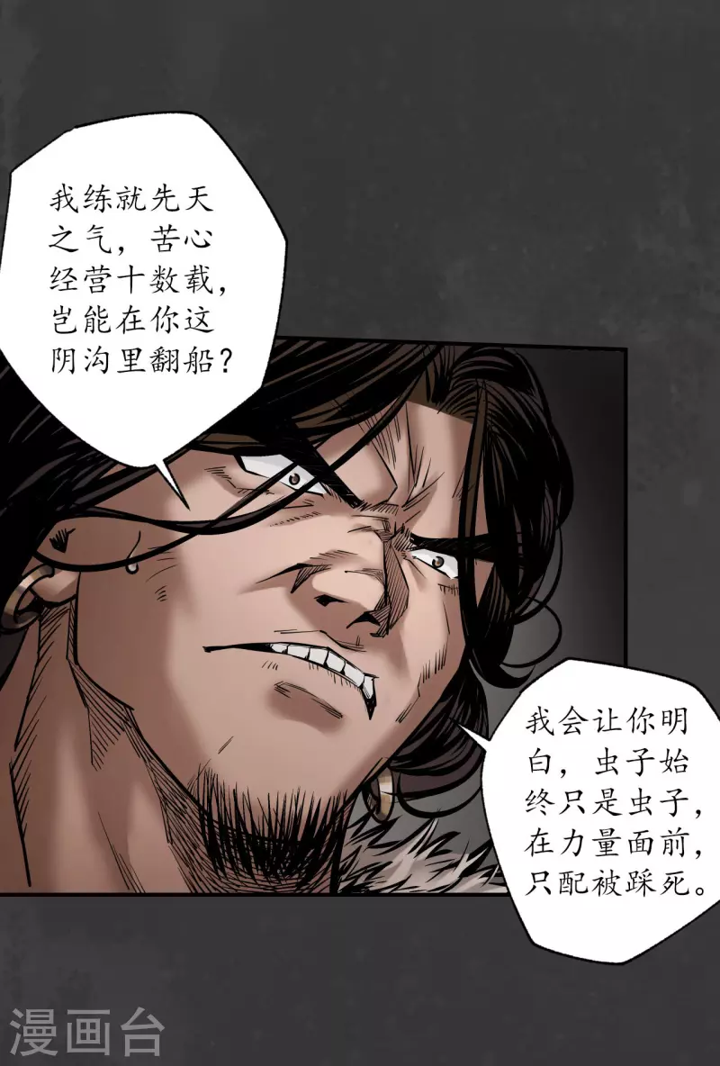 第156话 血沸之势17