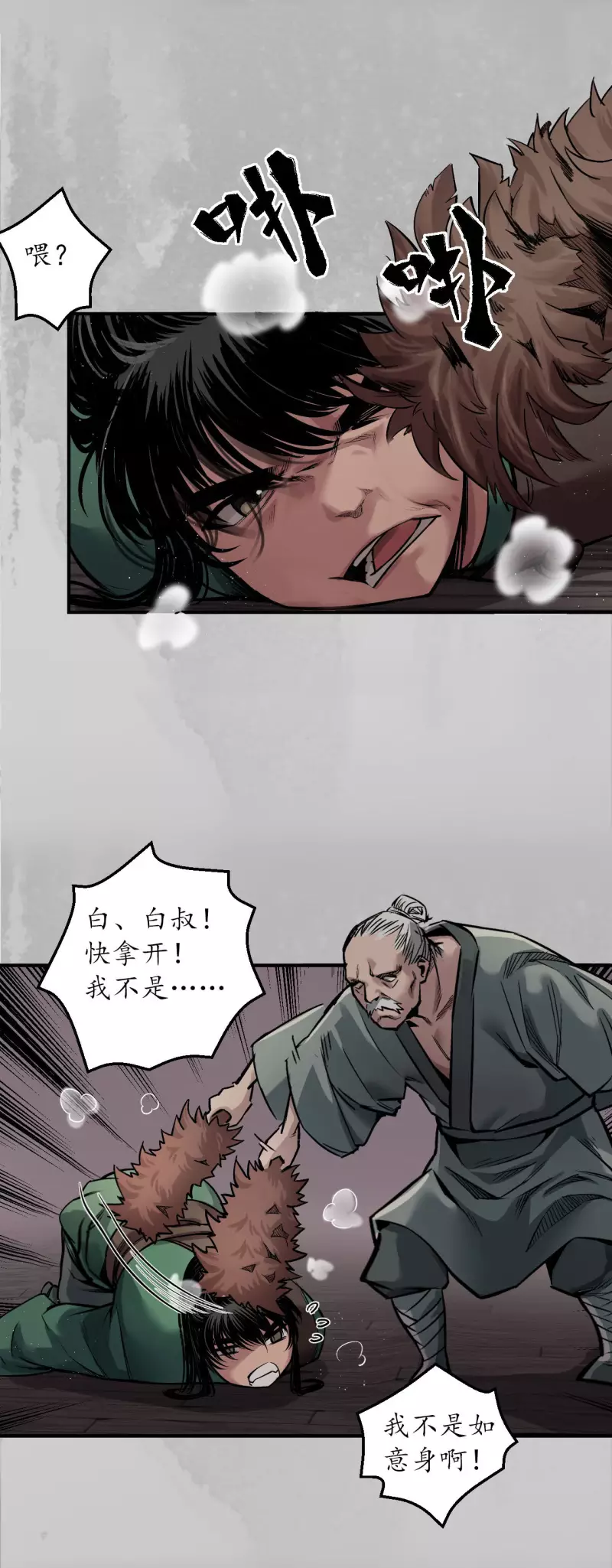 第142话 隐秘据点24