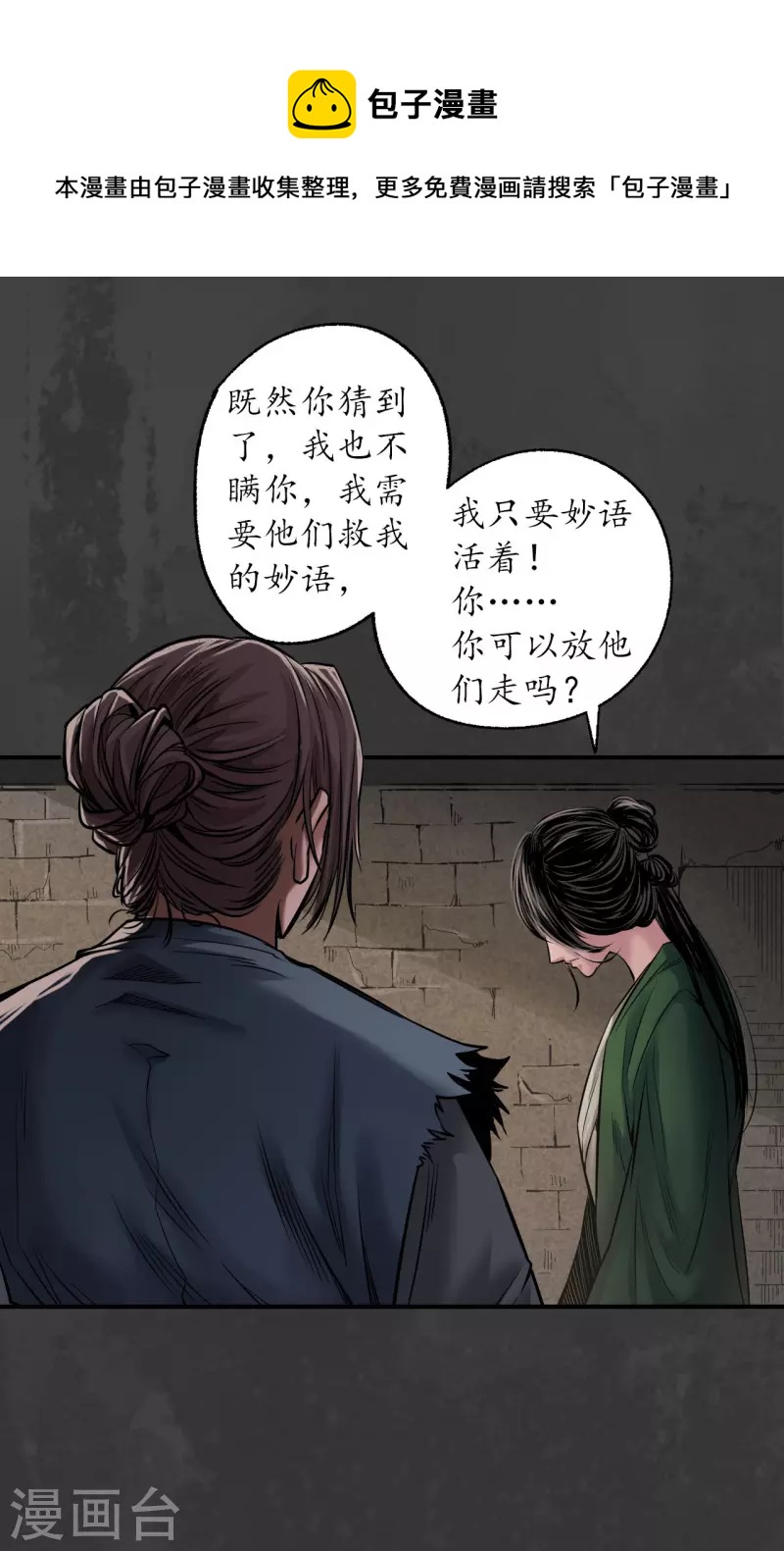 第149话 何患助力17