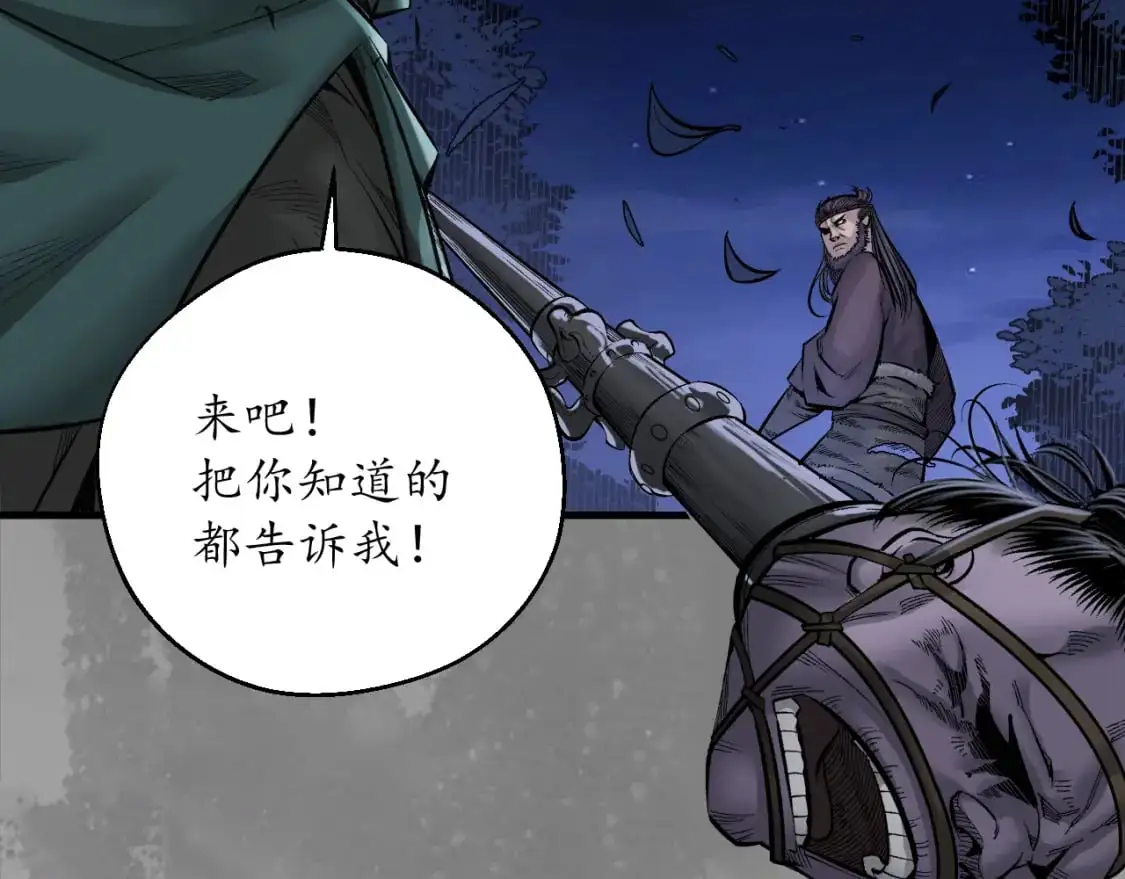 裴烈有异61