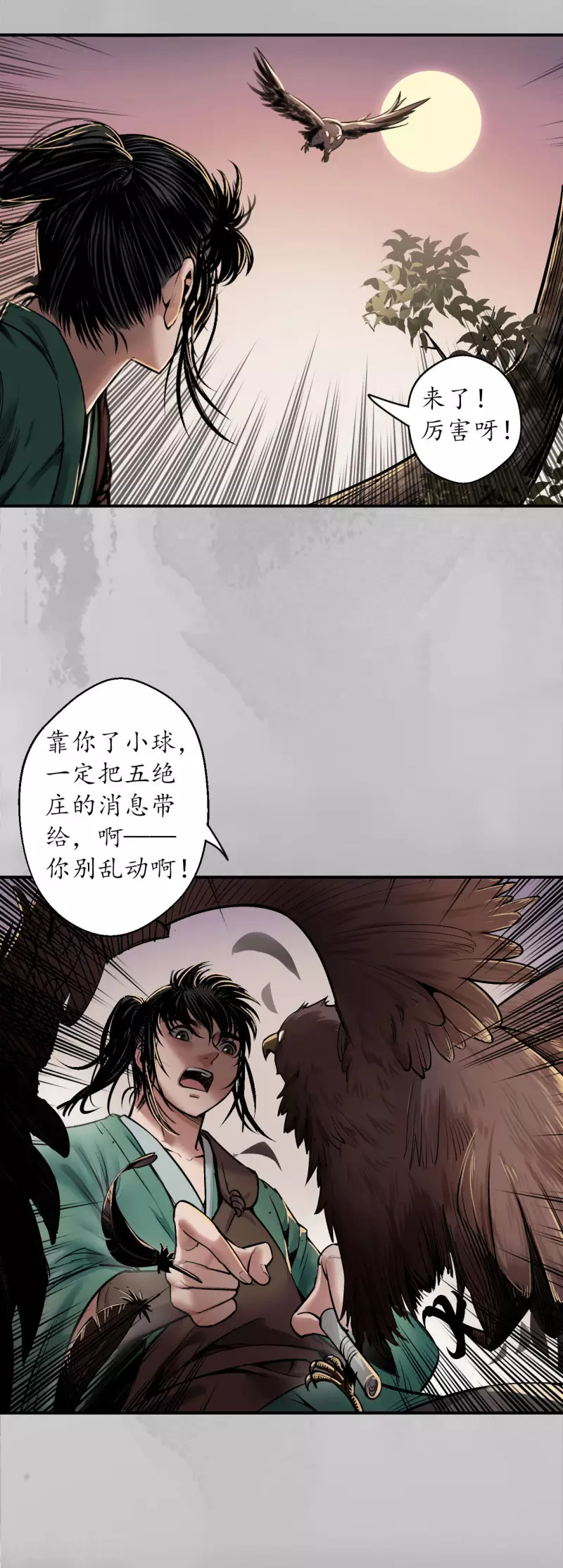第143话 虚张声势12