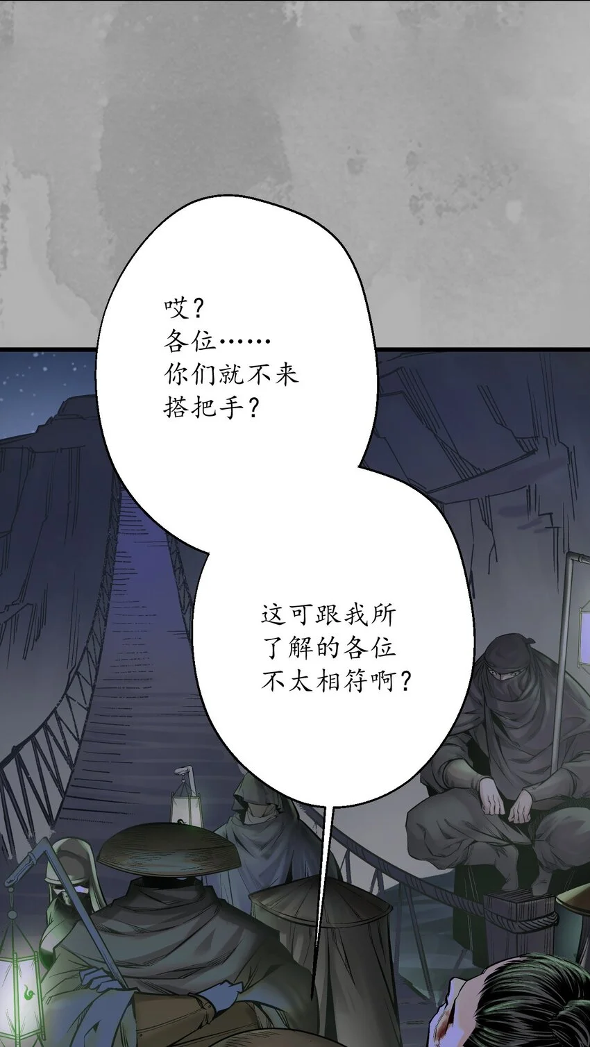 232回 赤炼噩梦39