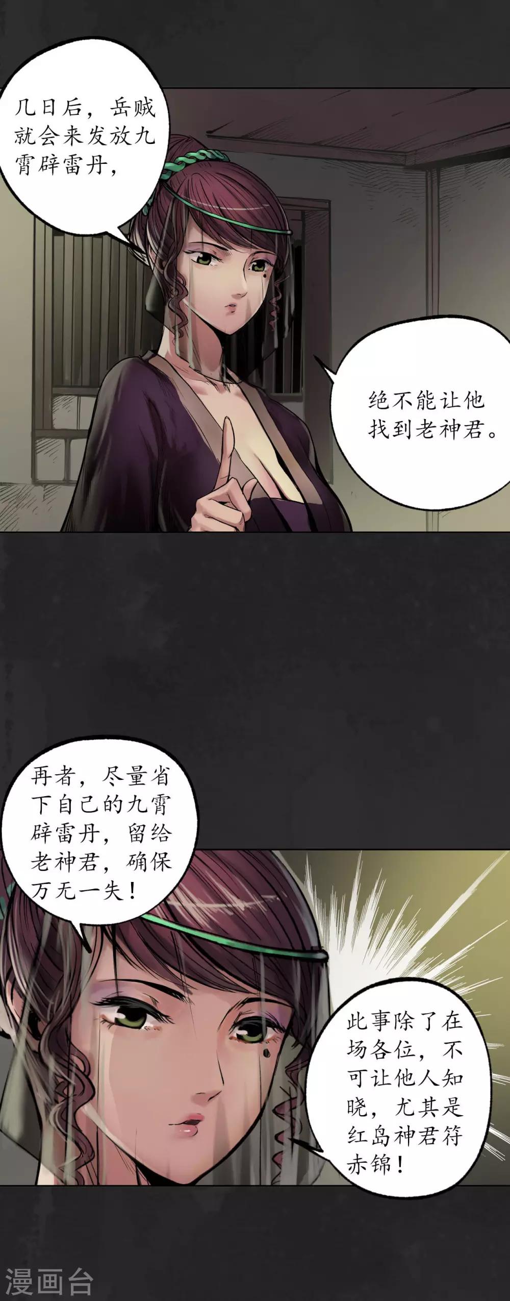 第103话 易筋挪骨8