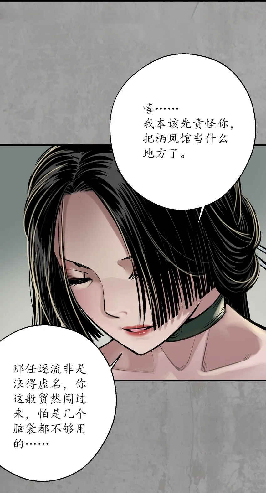 216回 赤炼目标15