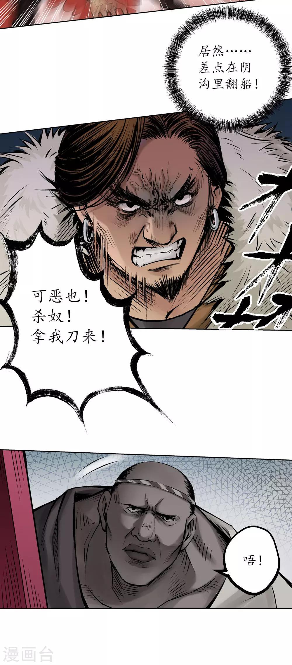 第55话 堂上止戈6