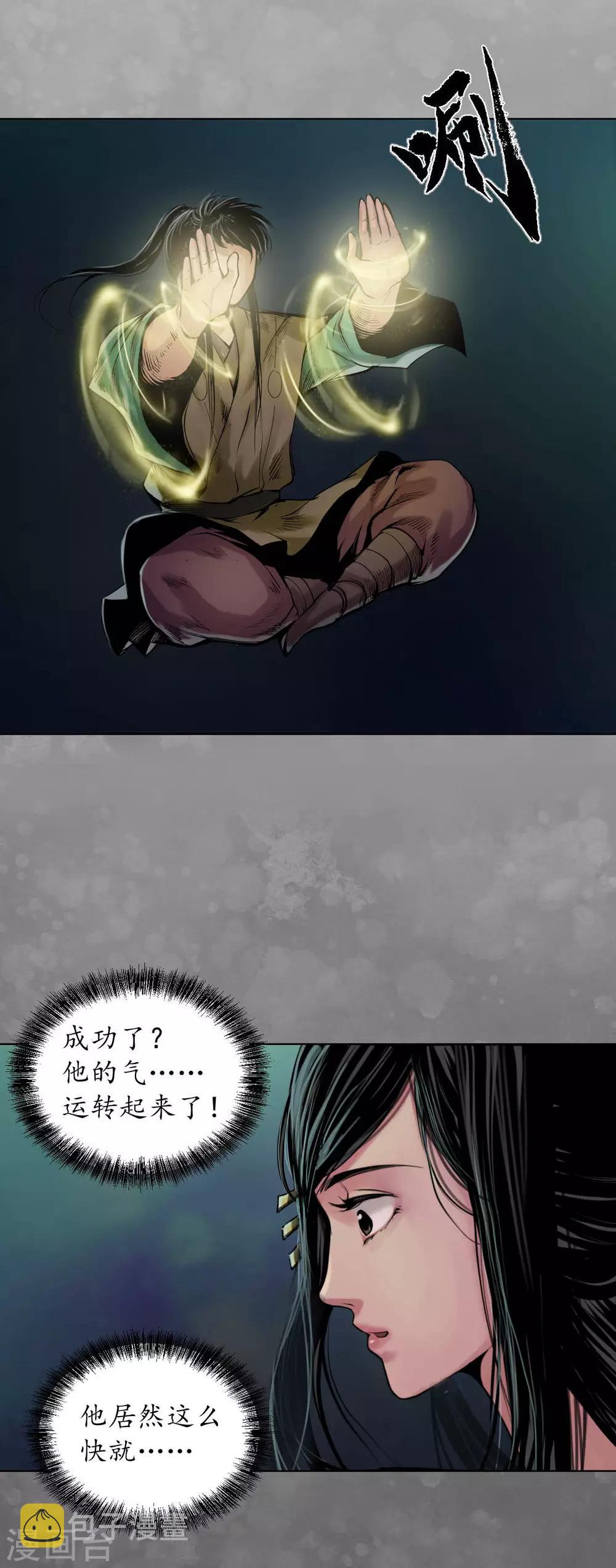 第102话 另有真气9