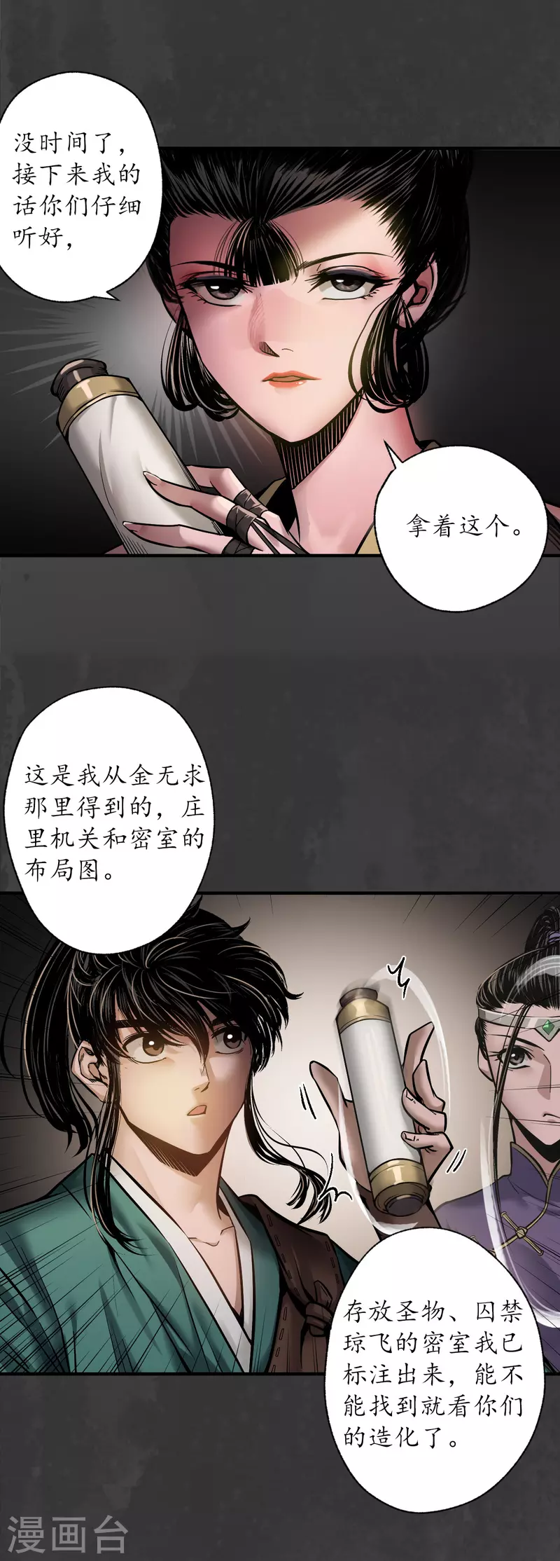 第151话 卸职神君13
