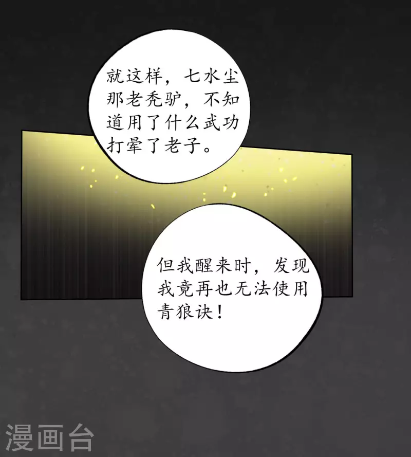 第123话 二次赌约22