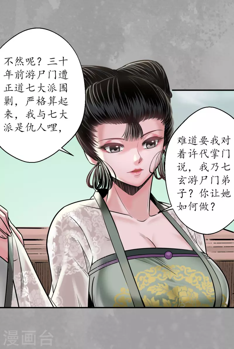 第163话 一出好戏14