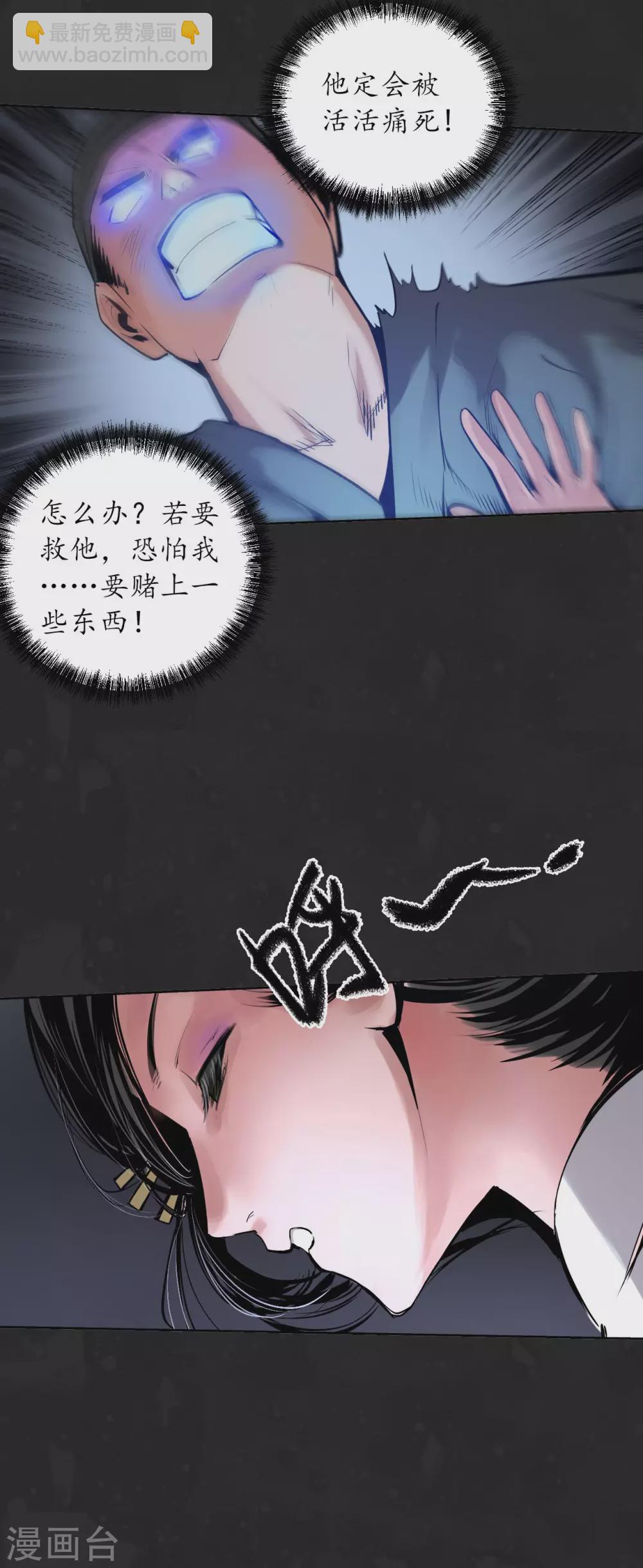 第114话 趁乱救人39