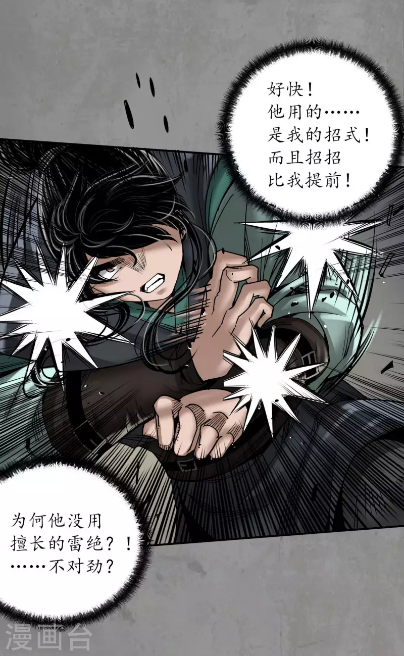第189话 青鸟伏形9