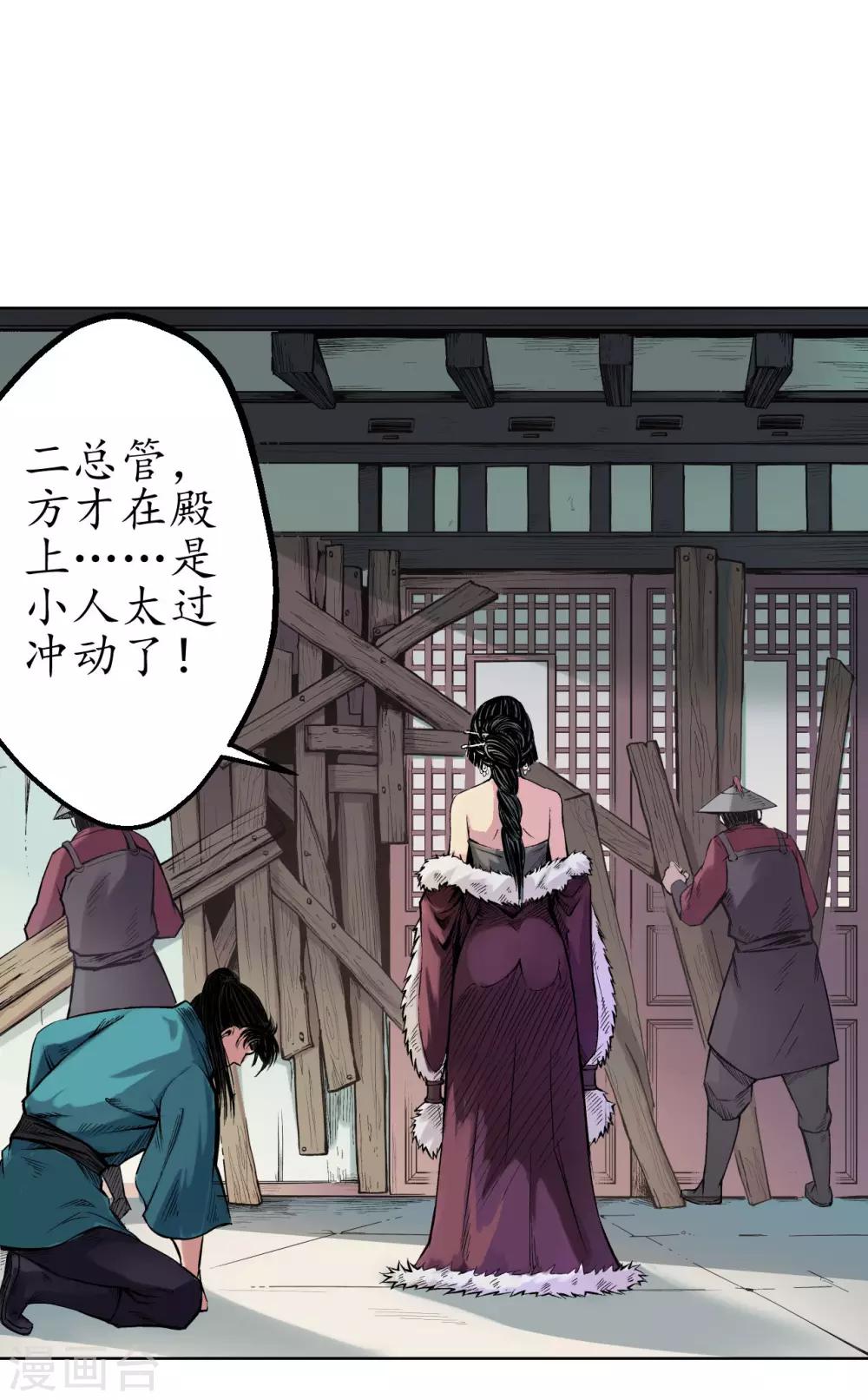 第57话 北关七日11