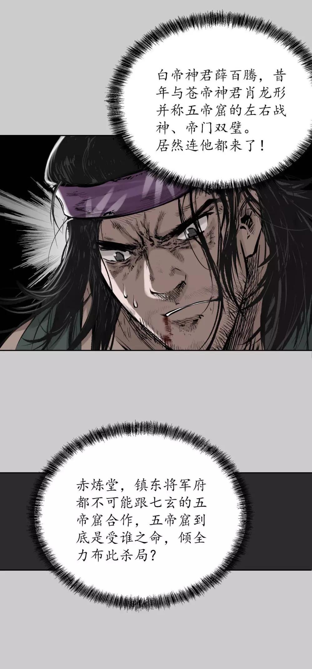 第83话 银环金线4
