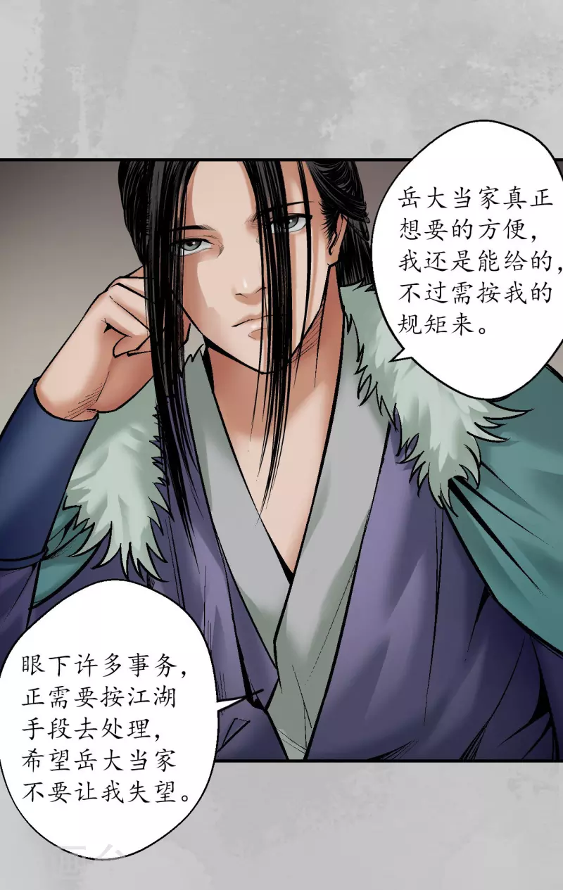 第135话 镇东将军19