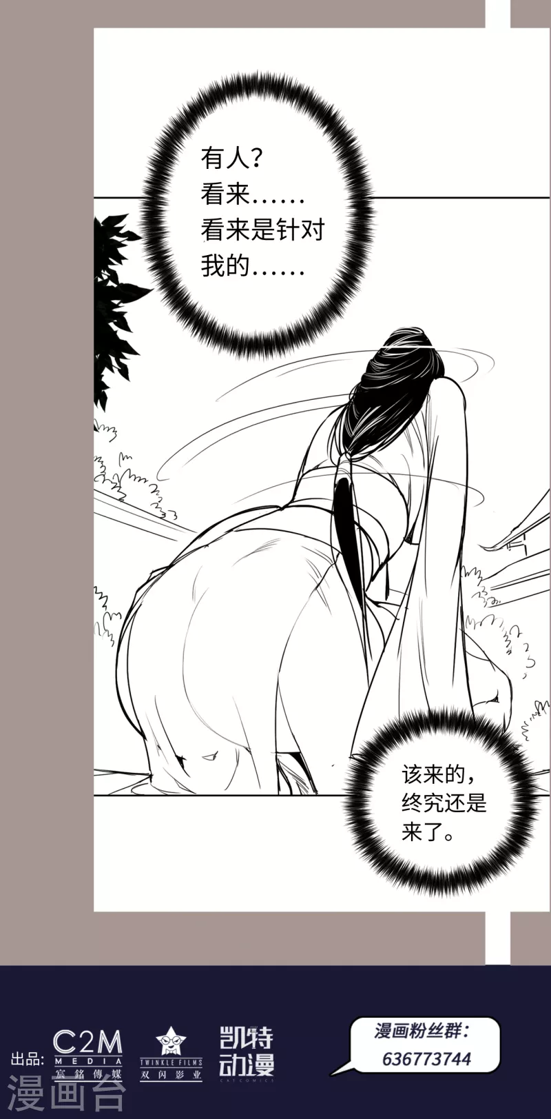 第124话 鬼王真身38