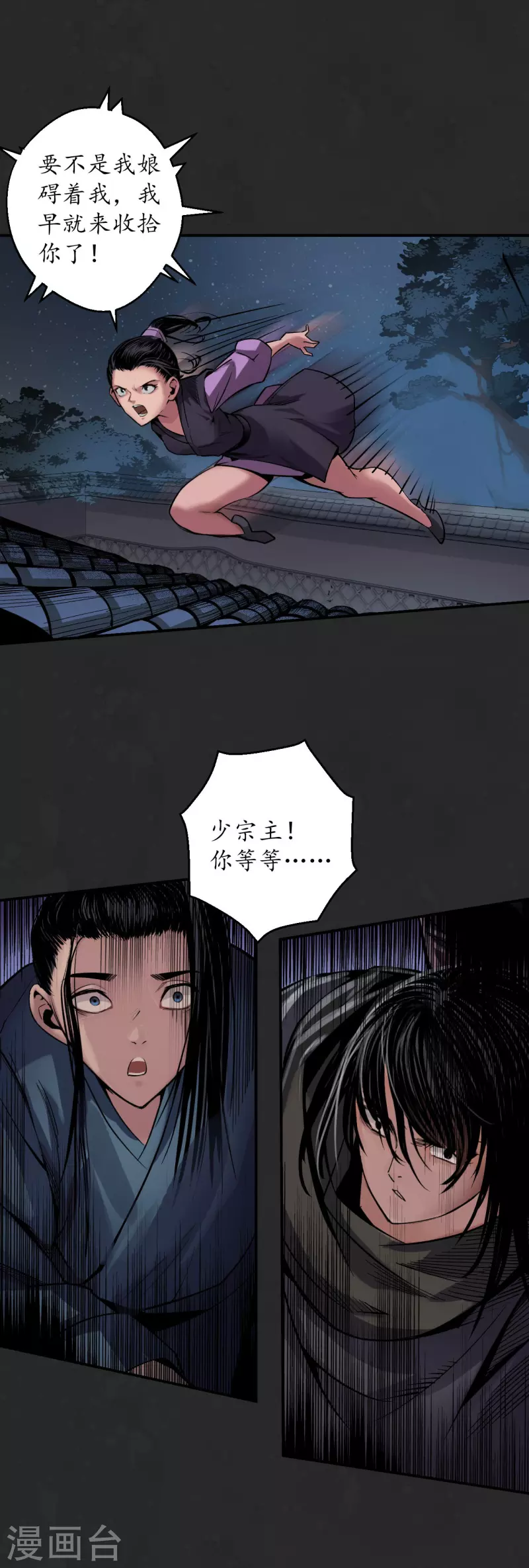 第130话 擒人为质33