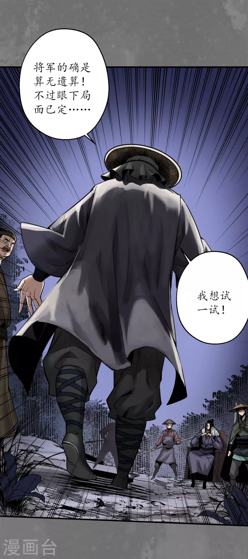 第176话七玄结盟6