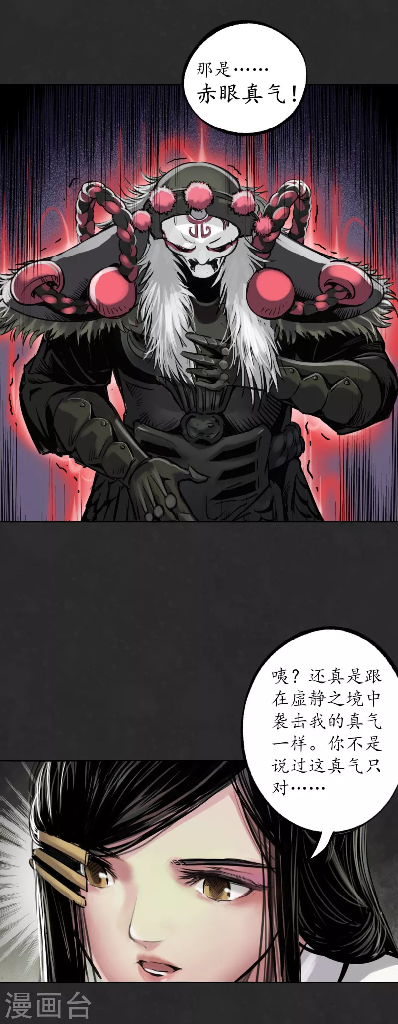 第124话 鬼王真身19