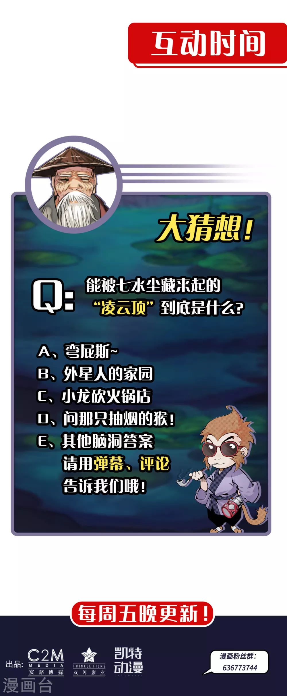 第122话 三才再聚47
