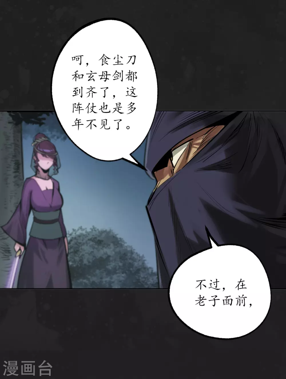 第114话 趁乱救人17