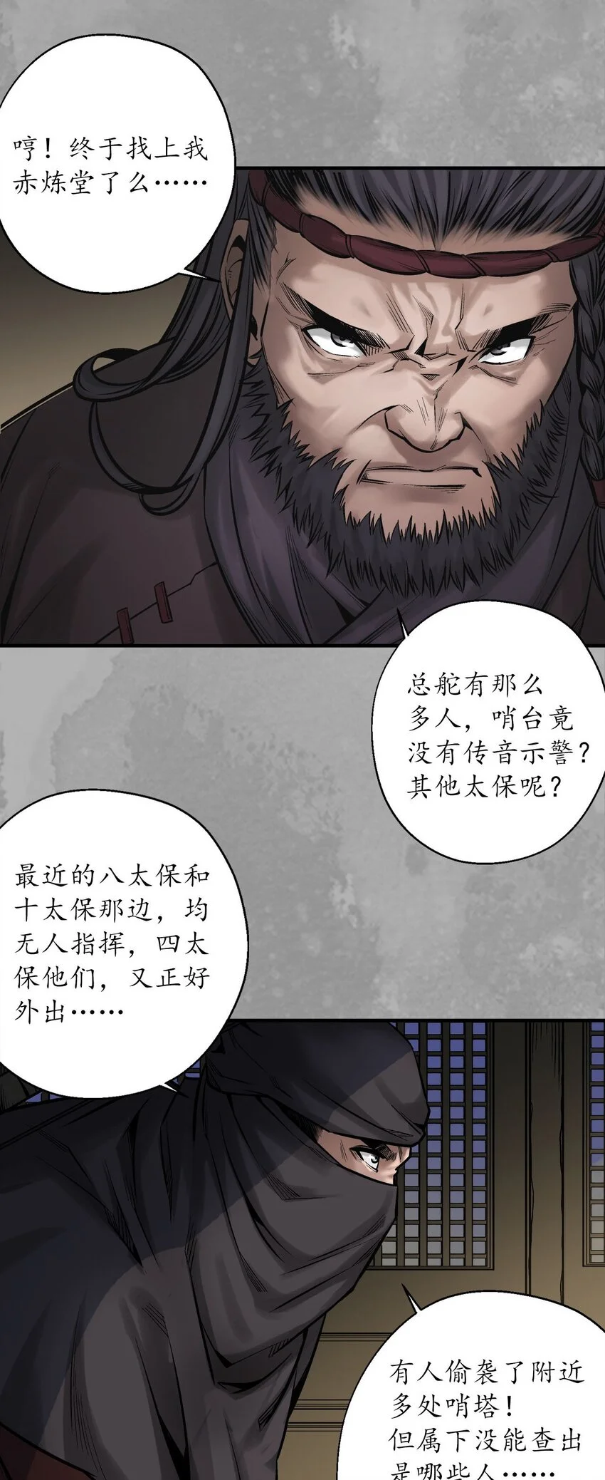 234回 退隐缘由14