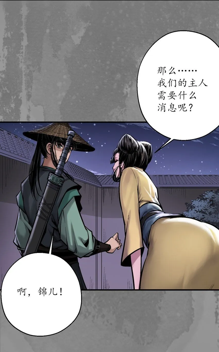 220回 谍网初成28