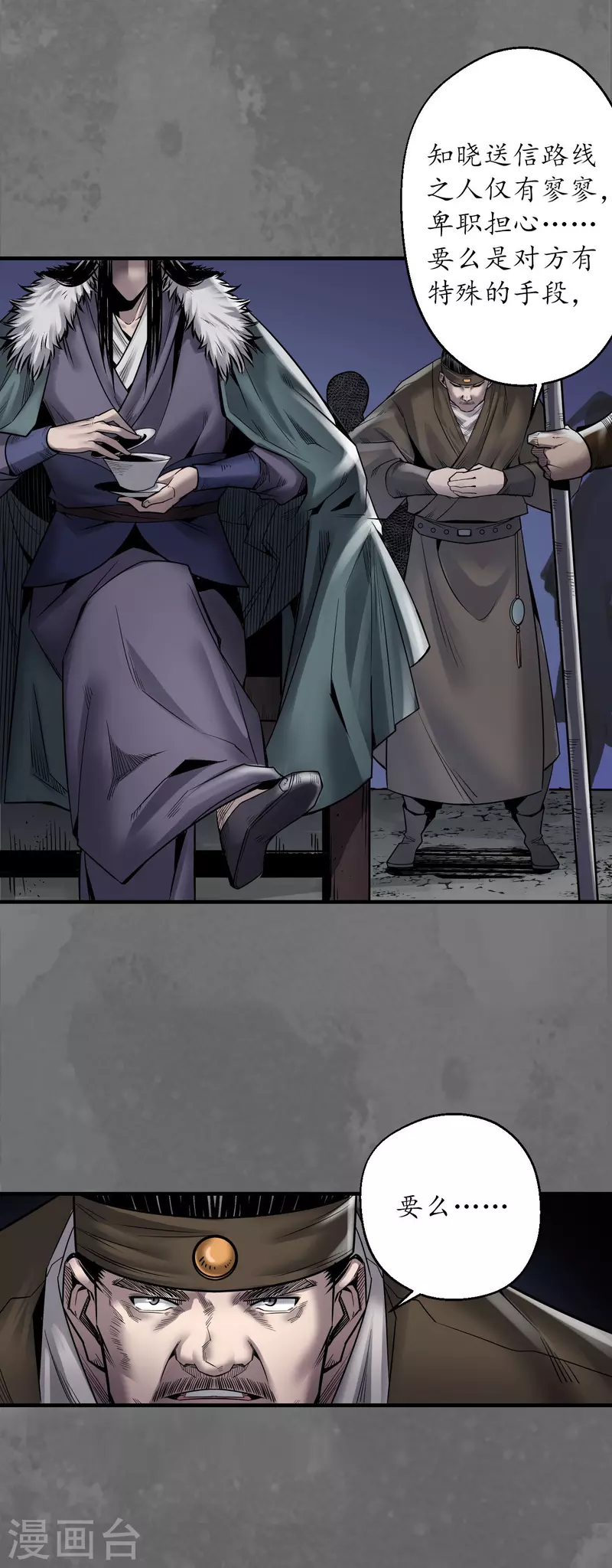 第171话随车护送33