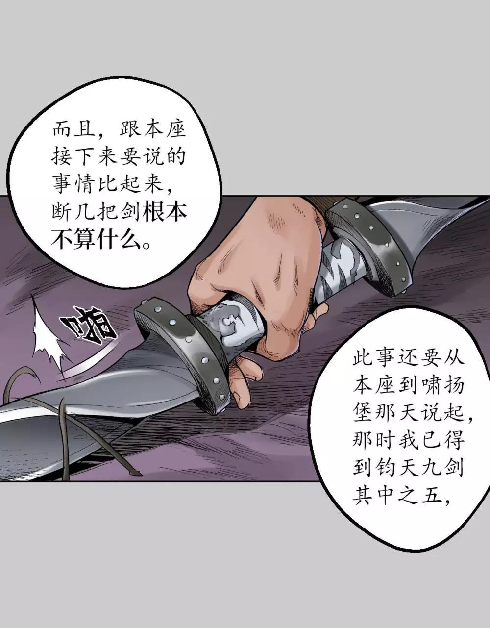 第74话 烈焰之刃9