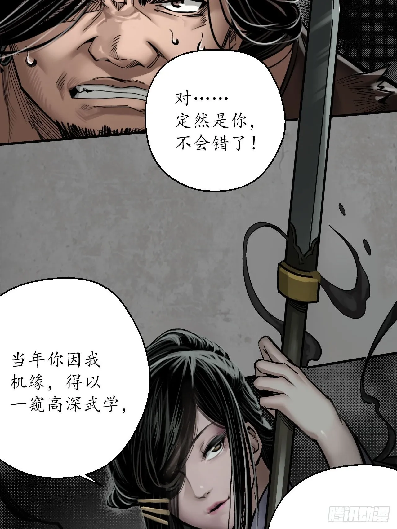 第七命绝30