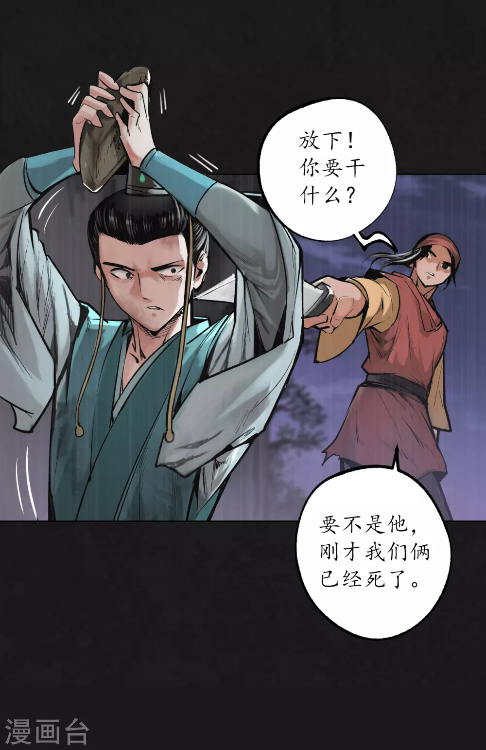 第120话 鼓唇弄舌22