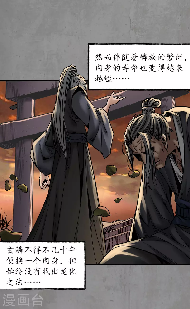 第186话 天佛降世12