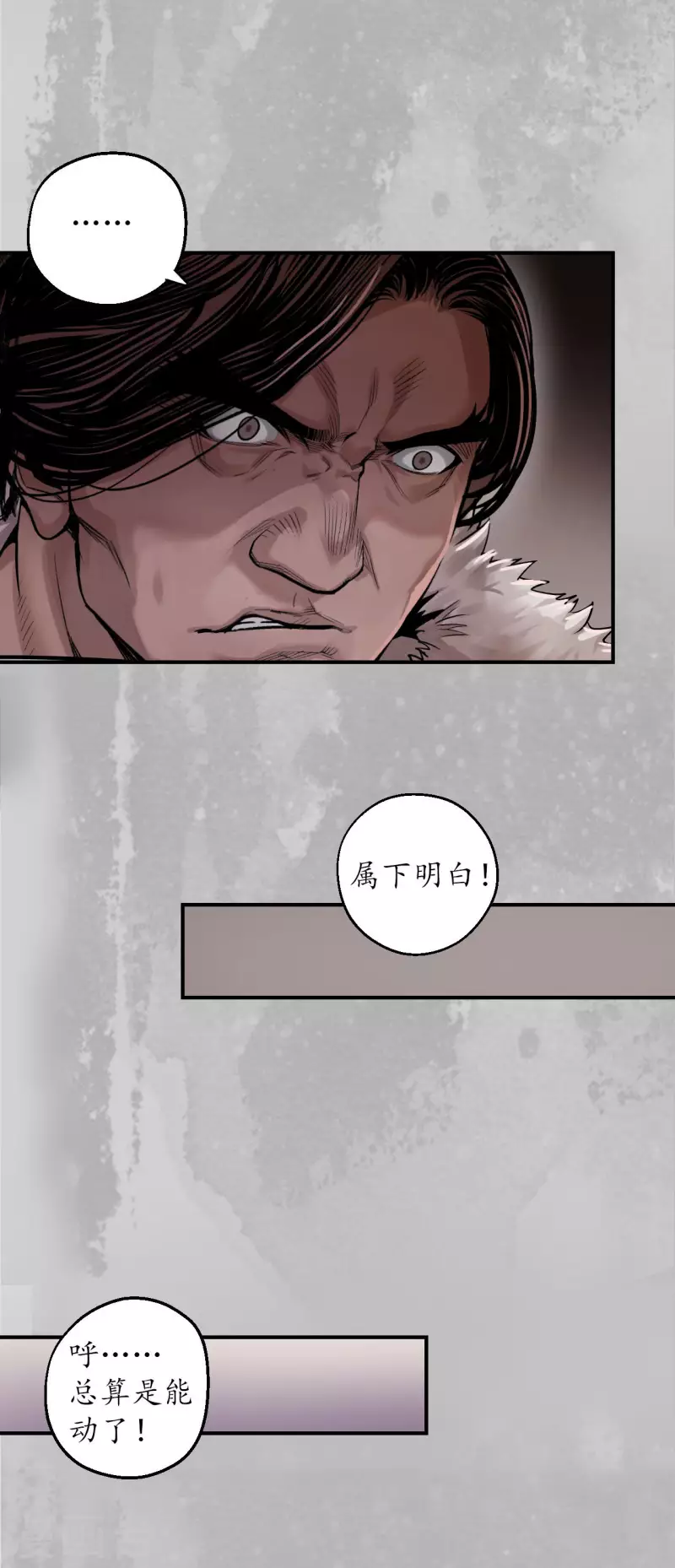 第143话 虚张声势8