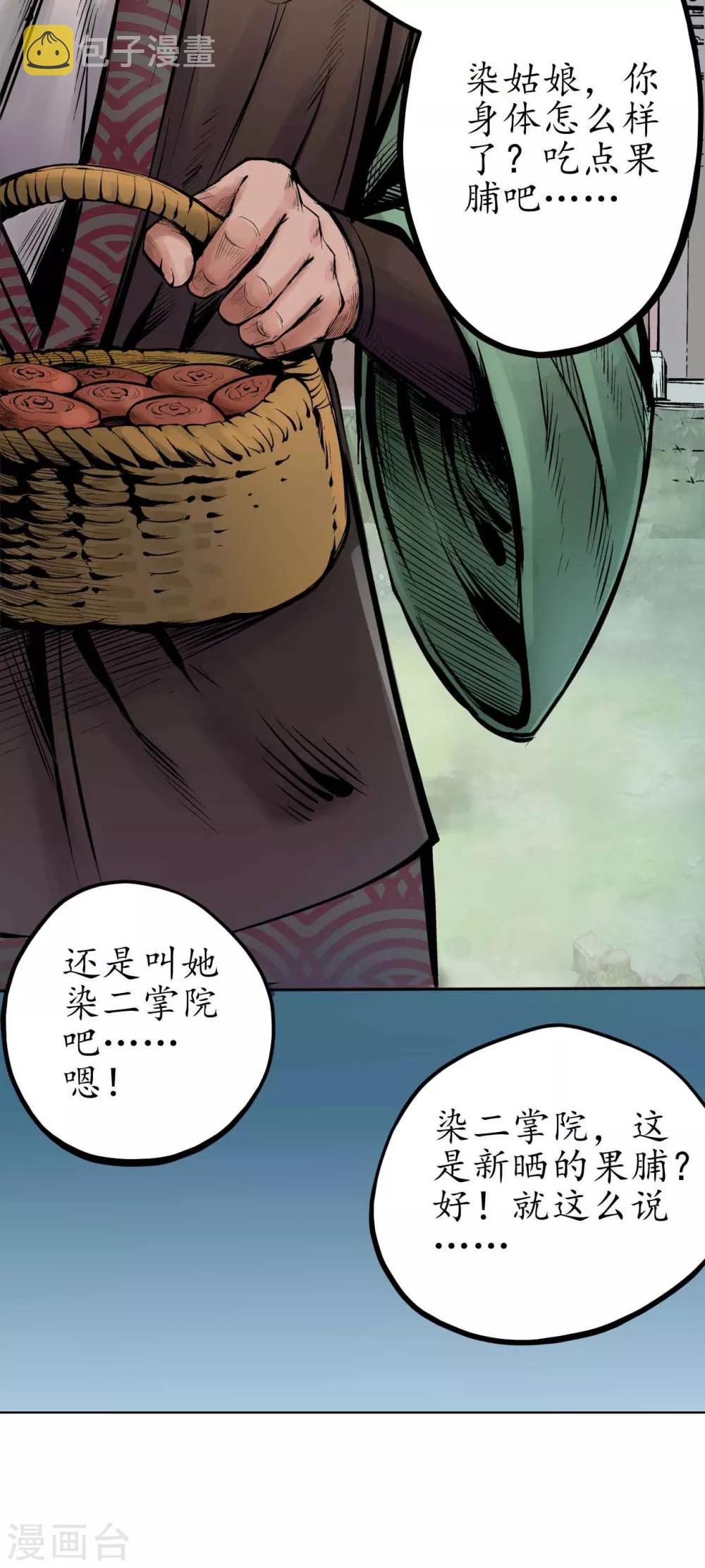第67话 拔剑相向12