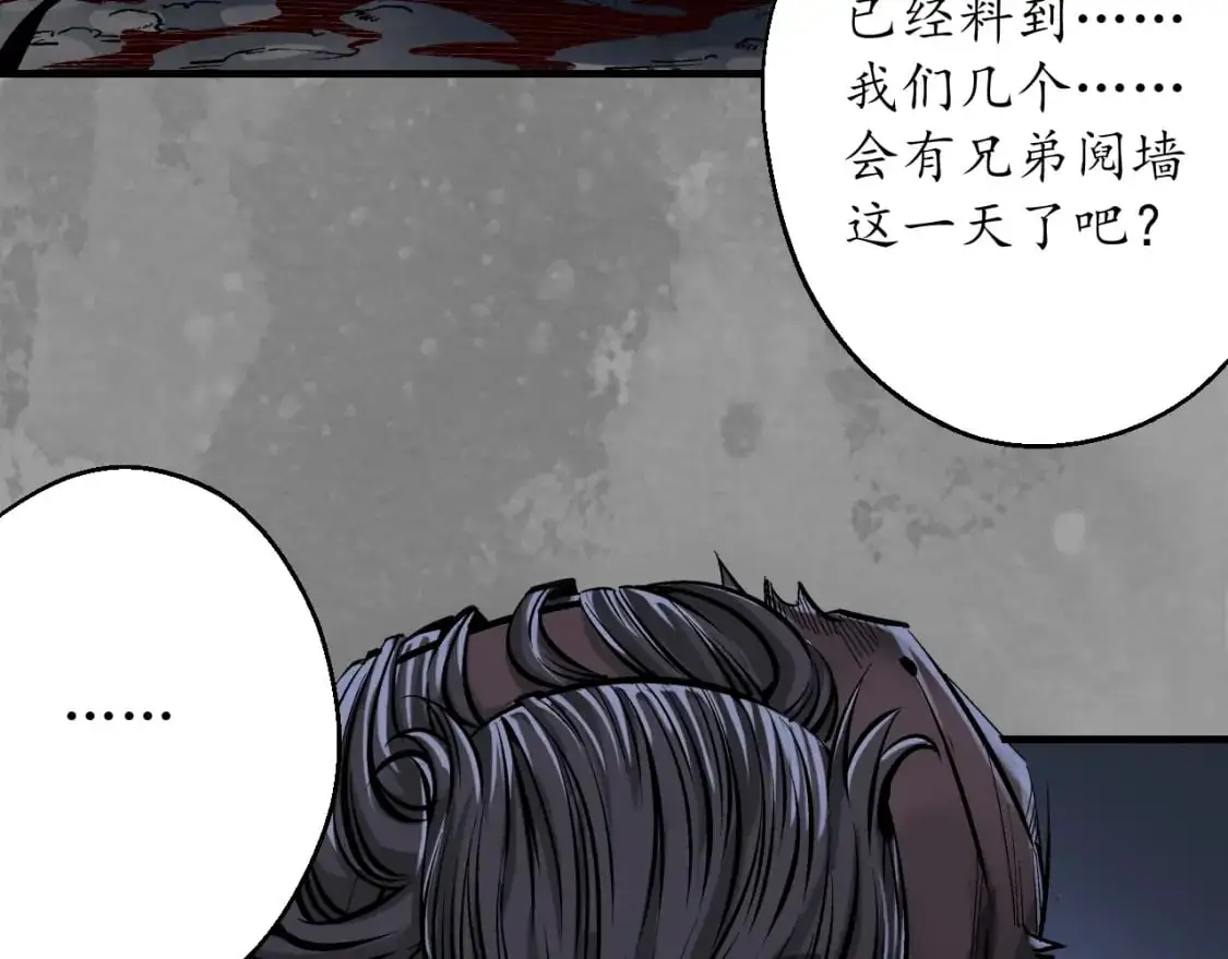 裴烈有异49