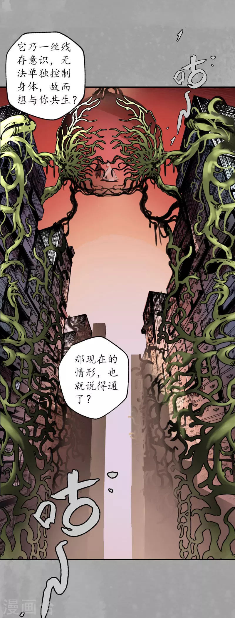 第160话 与你共生9