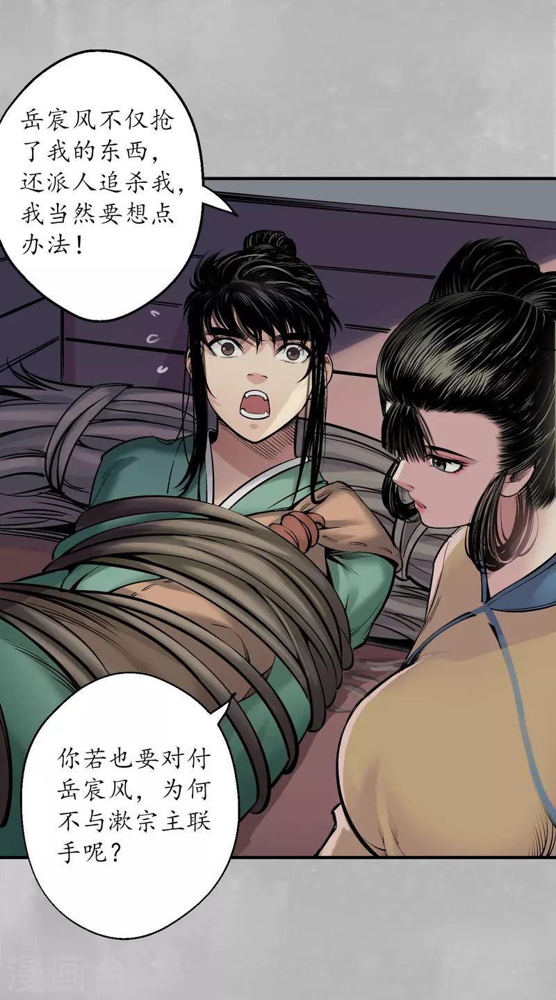第140话 游尸残余2