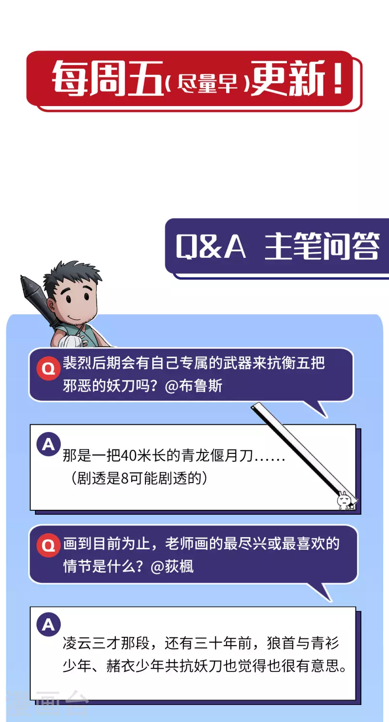 第136话 扩展神域32