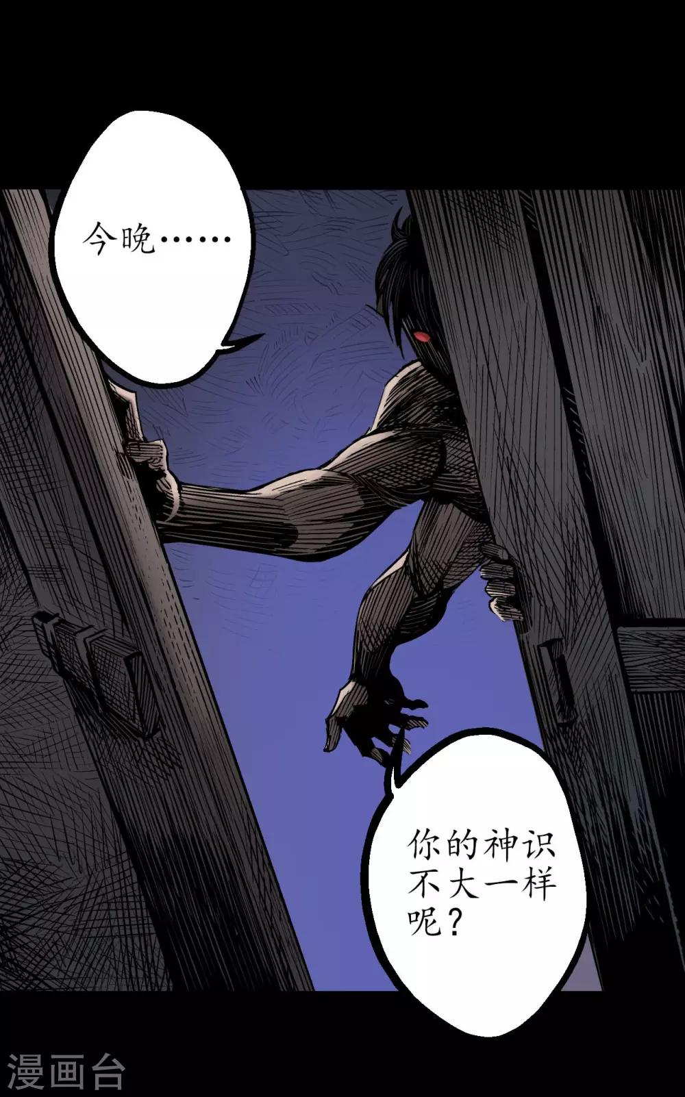 第46话 无用之用10