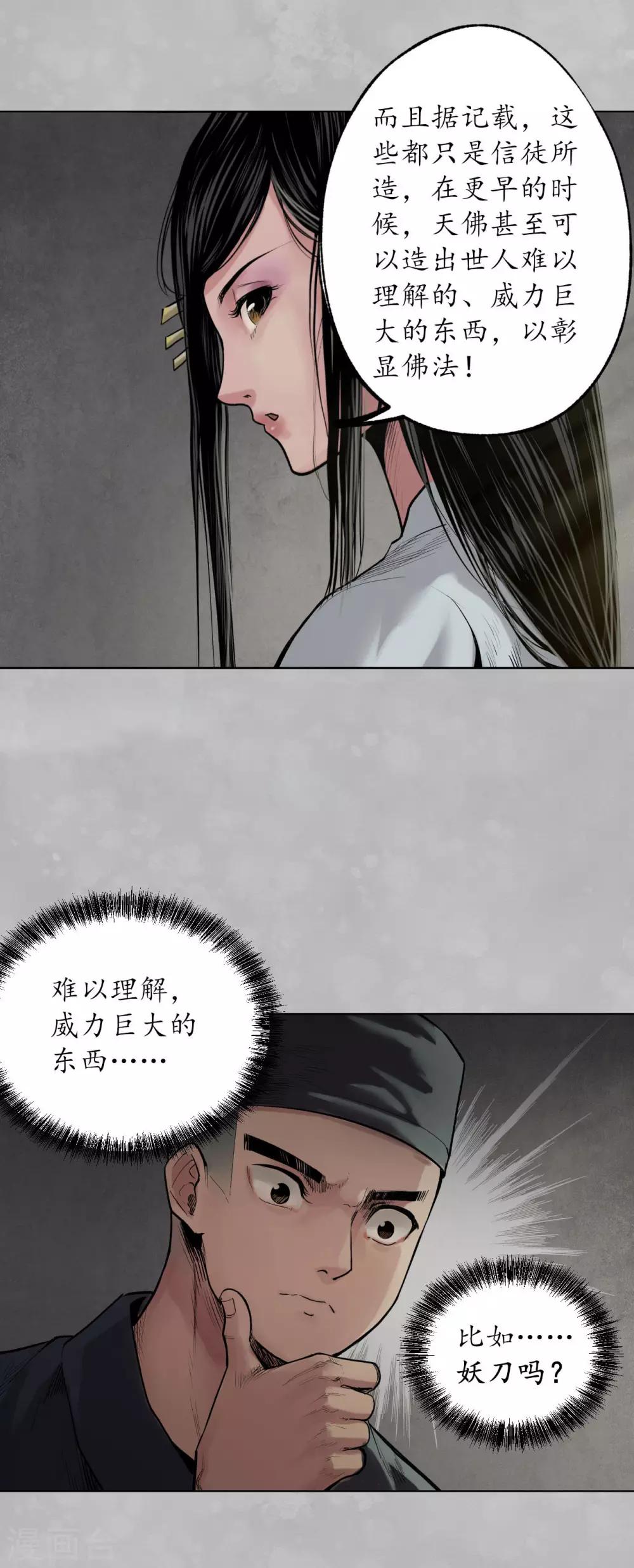 第101话 先天胎息13